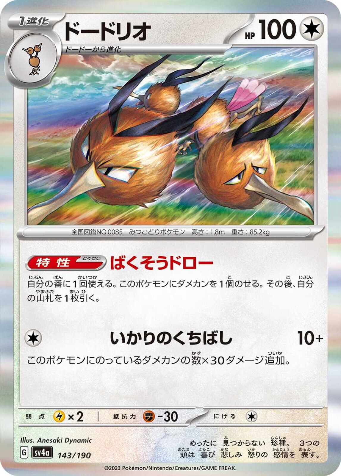 Shiny Treasure ex