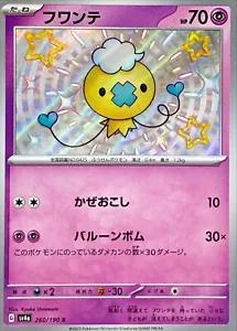 Shiny Treasure ex