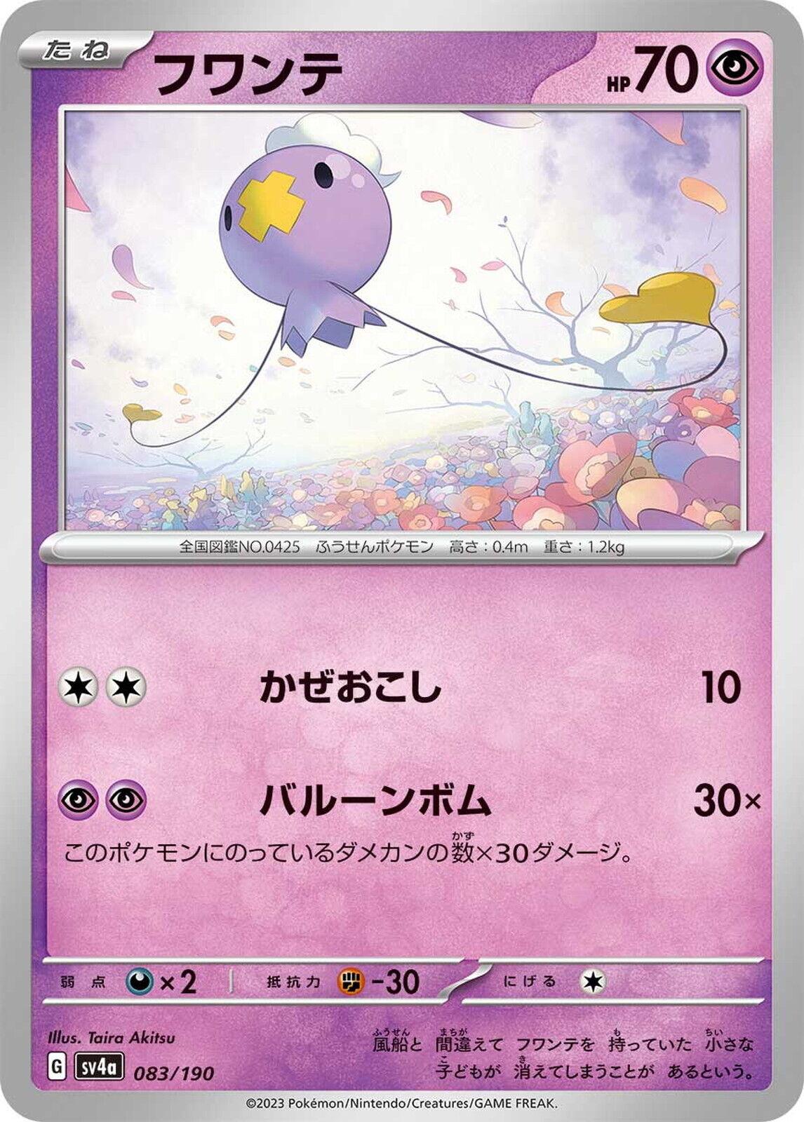 Shiny Treasure ex