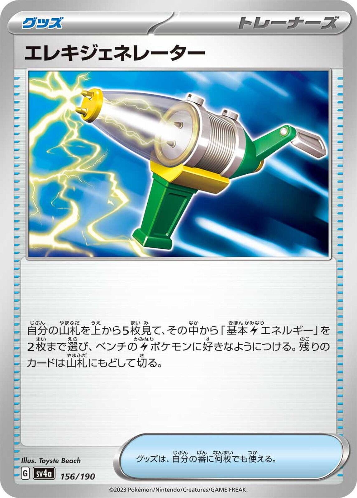 Shiny Treasure ex
