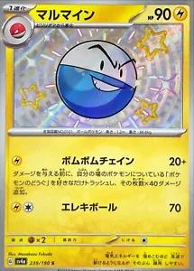 Shiny Treasure ex