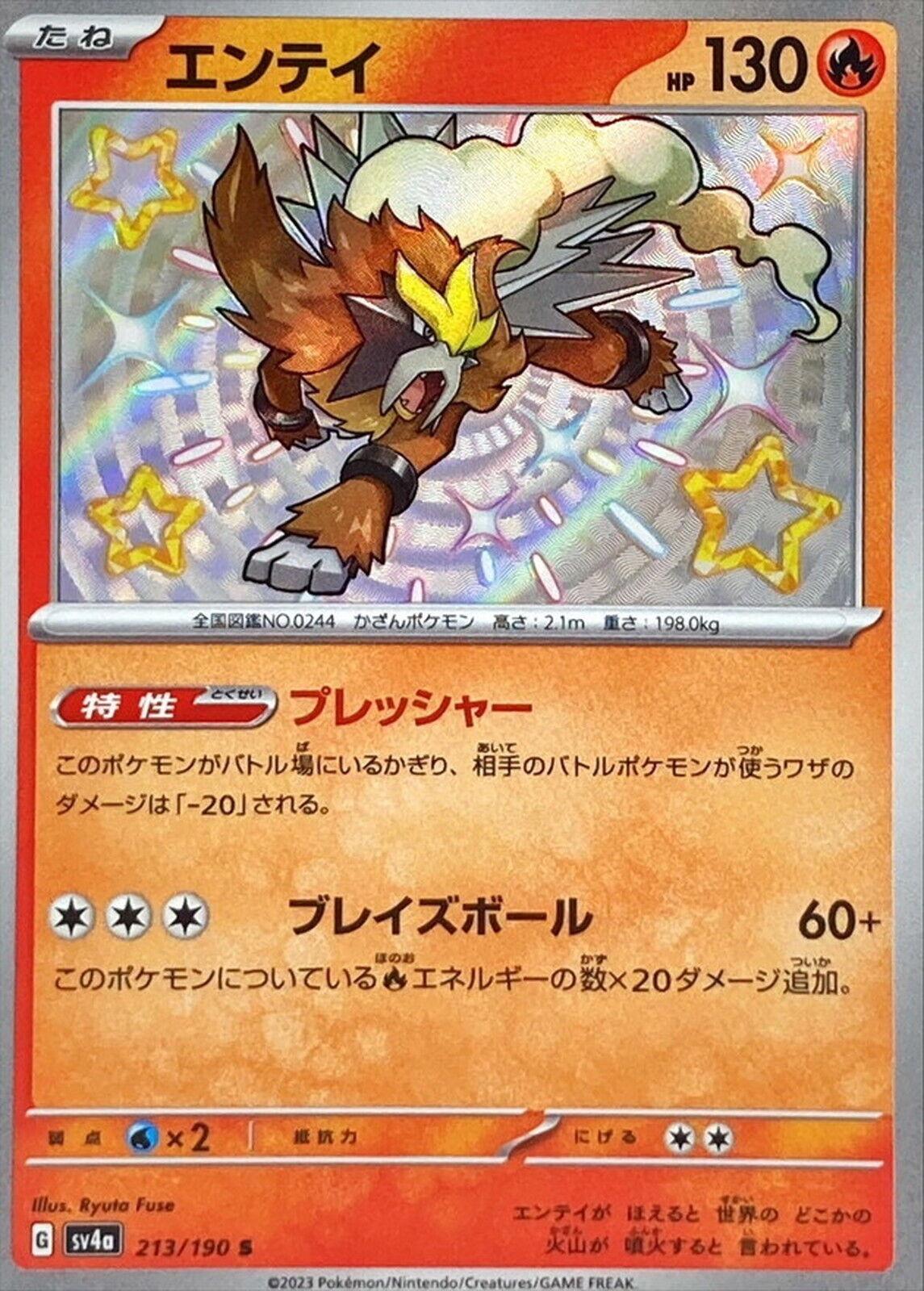 Shiny Treasure ex