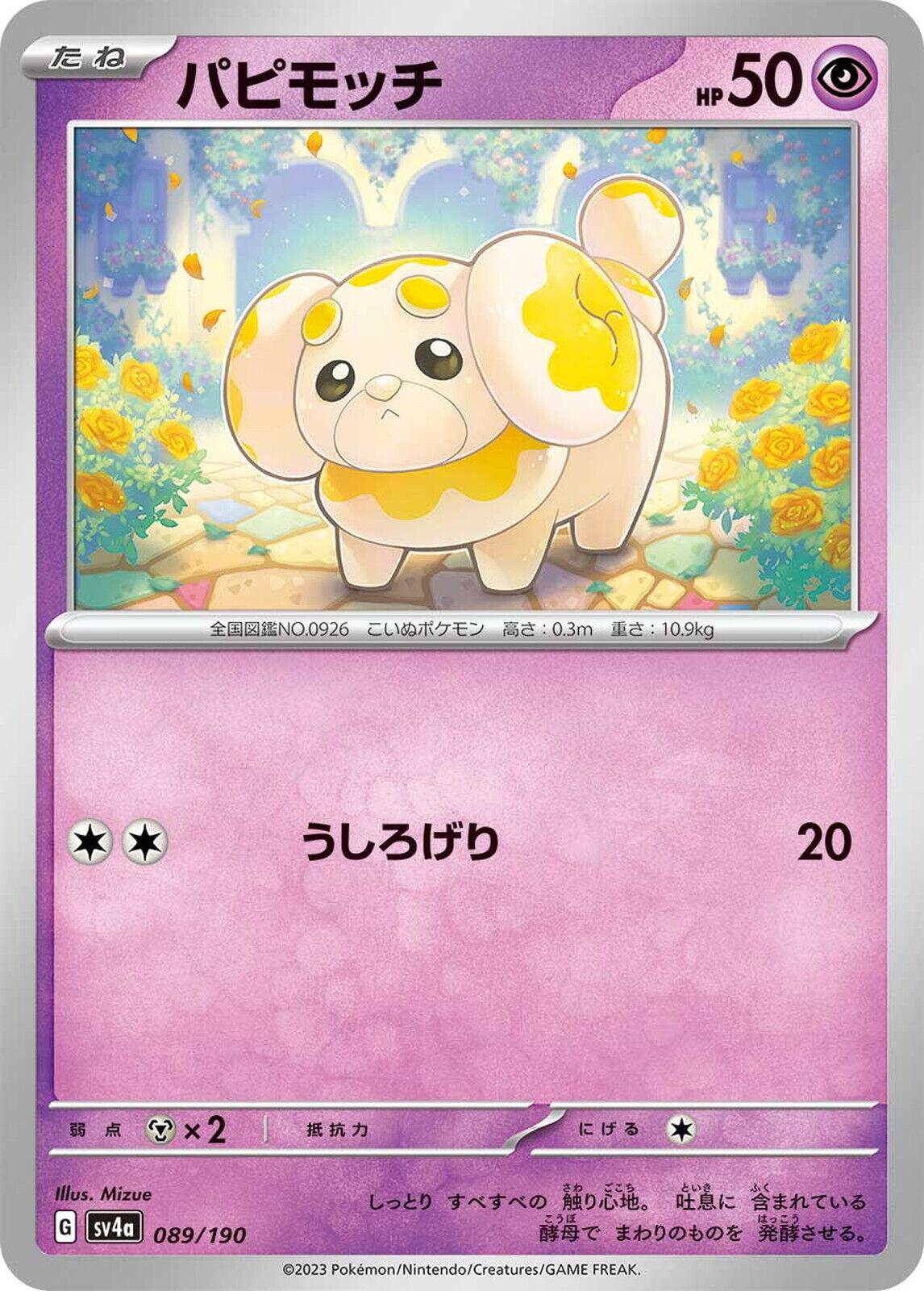 Shiny Treasure ex