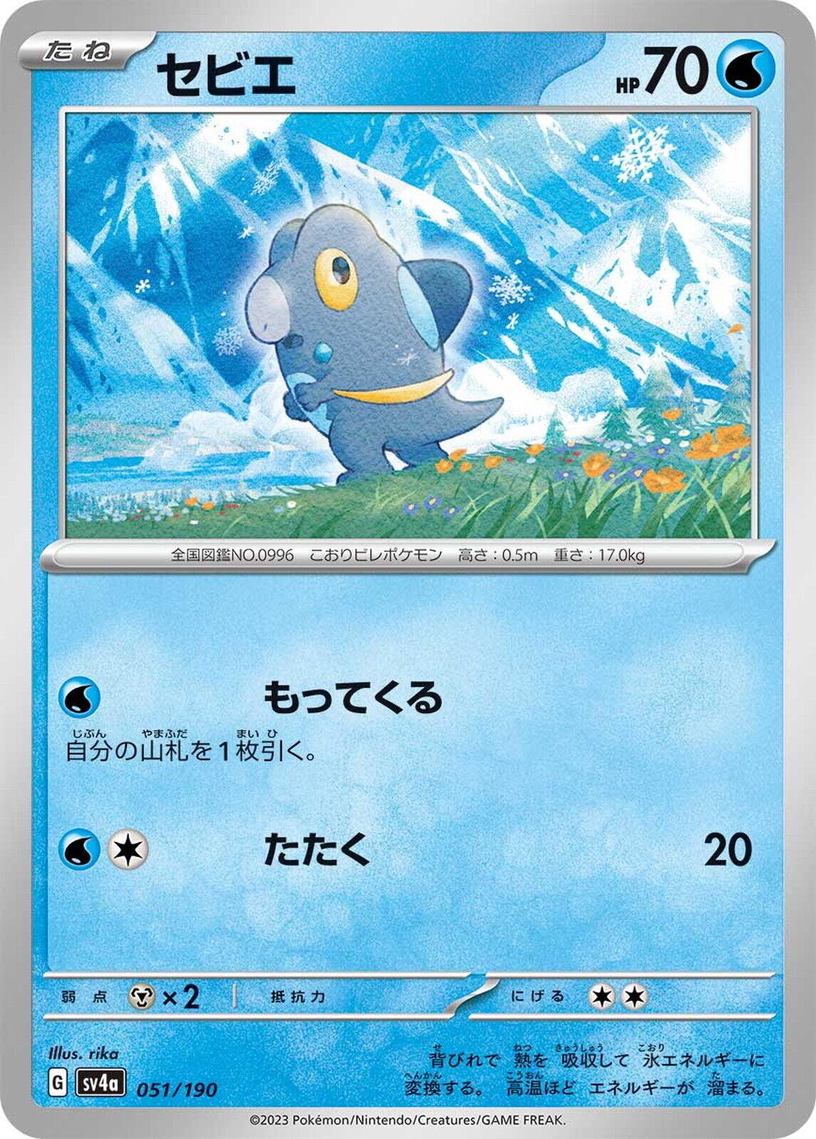 Shiny Treasure ex
