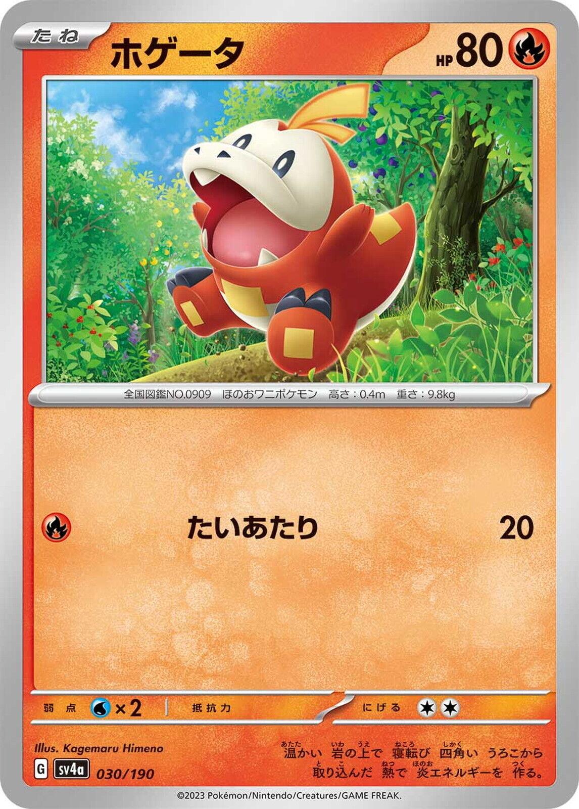 Shiny Treasure ex