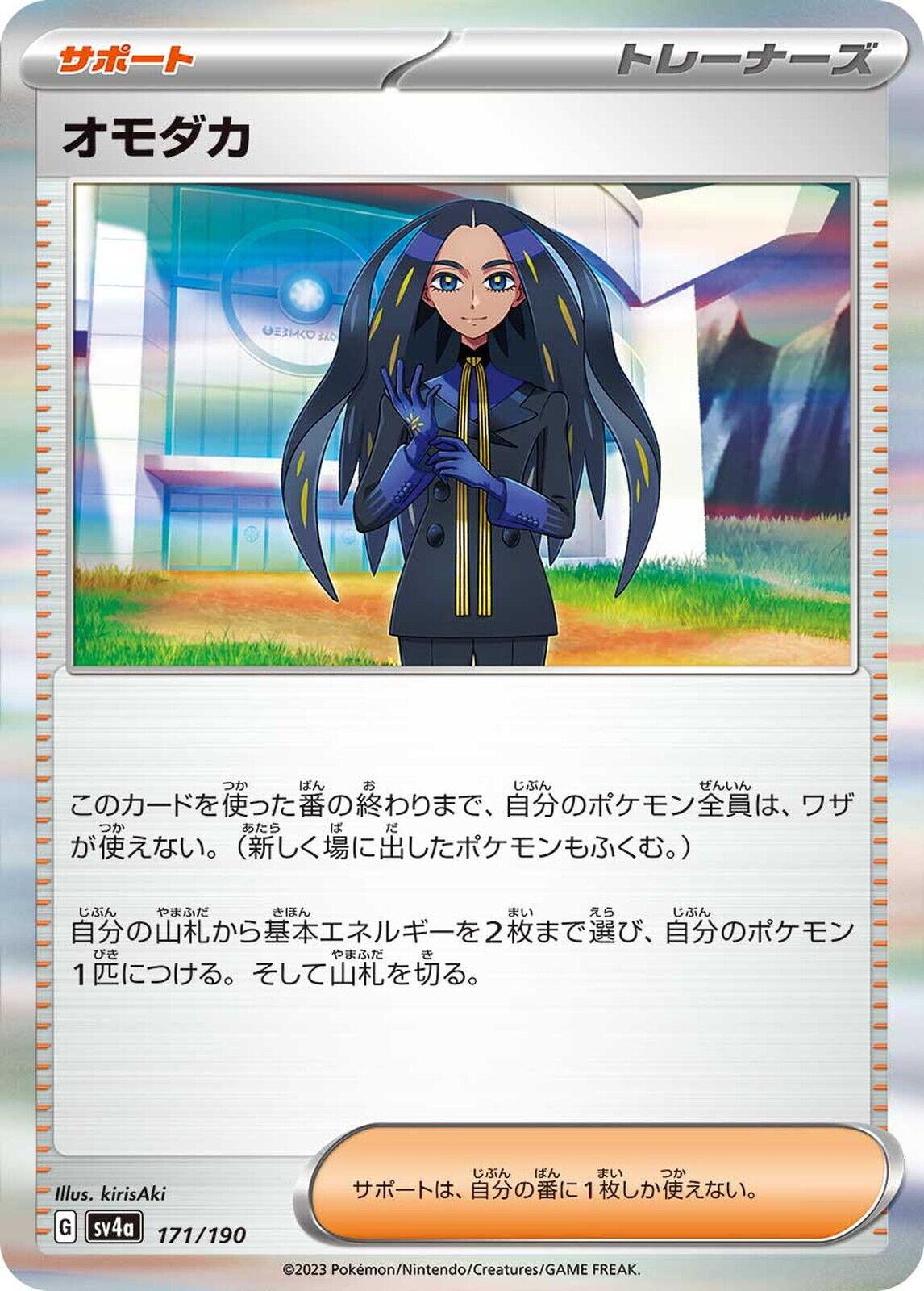 Shiny Treasure ex