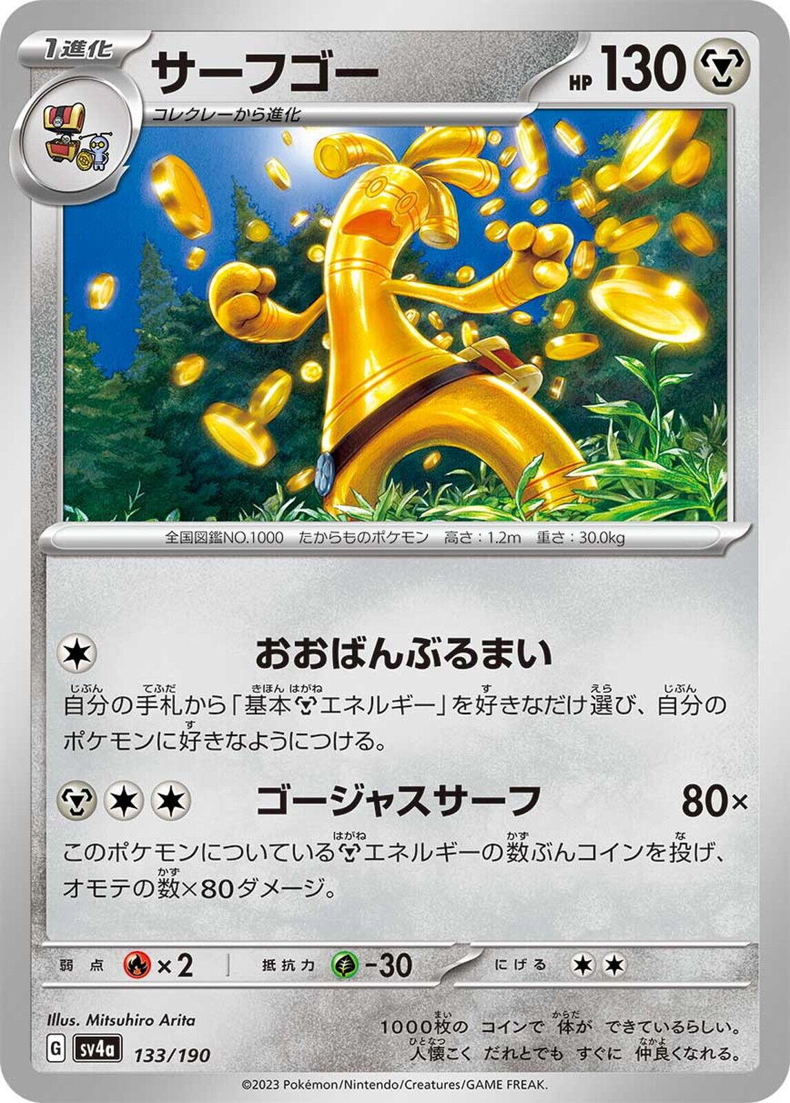 Shiny Treasure ex