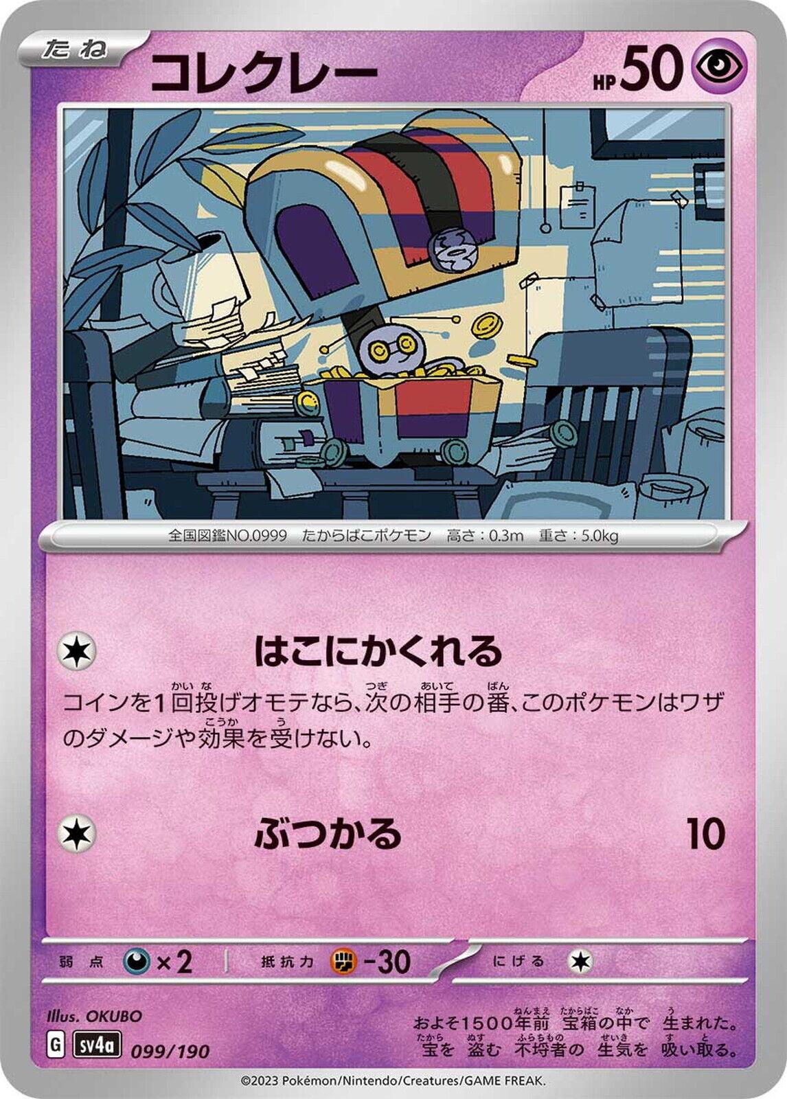 Shiny Treasure ex