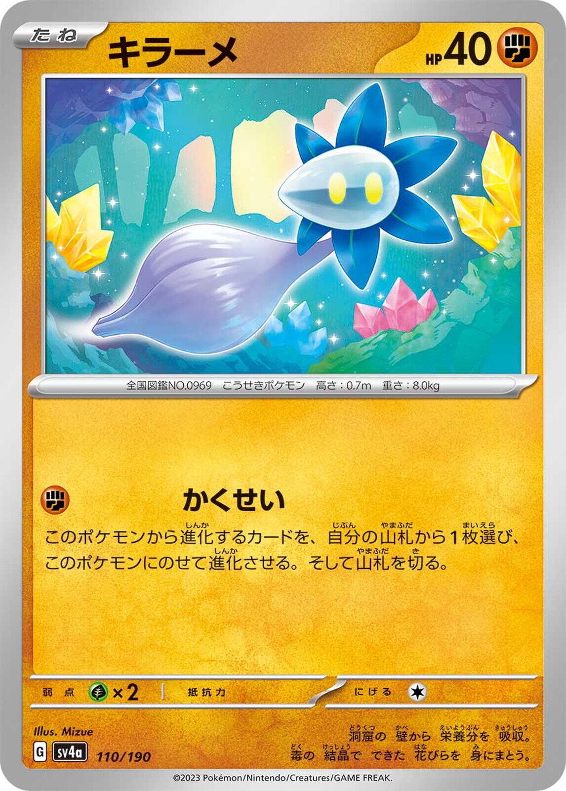 Shiny Treasure ex