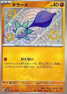 Shiny Treasure ex