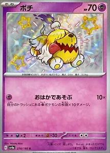 Shiny Treasure ex