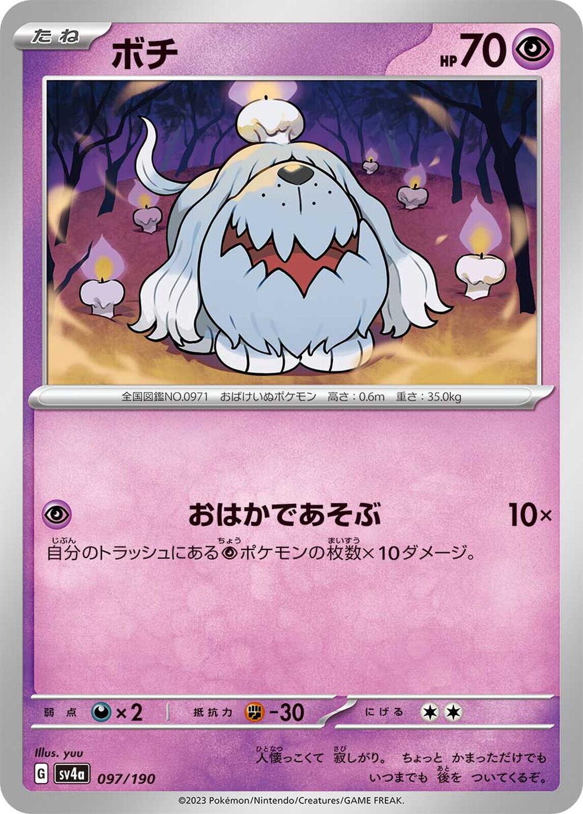 Shiny Treasure ex