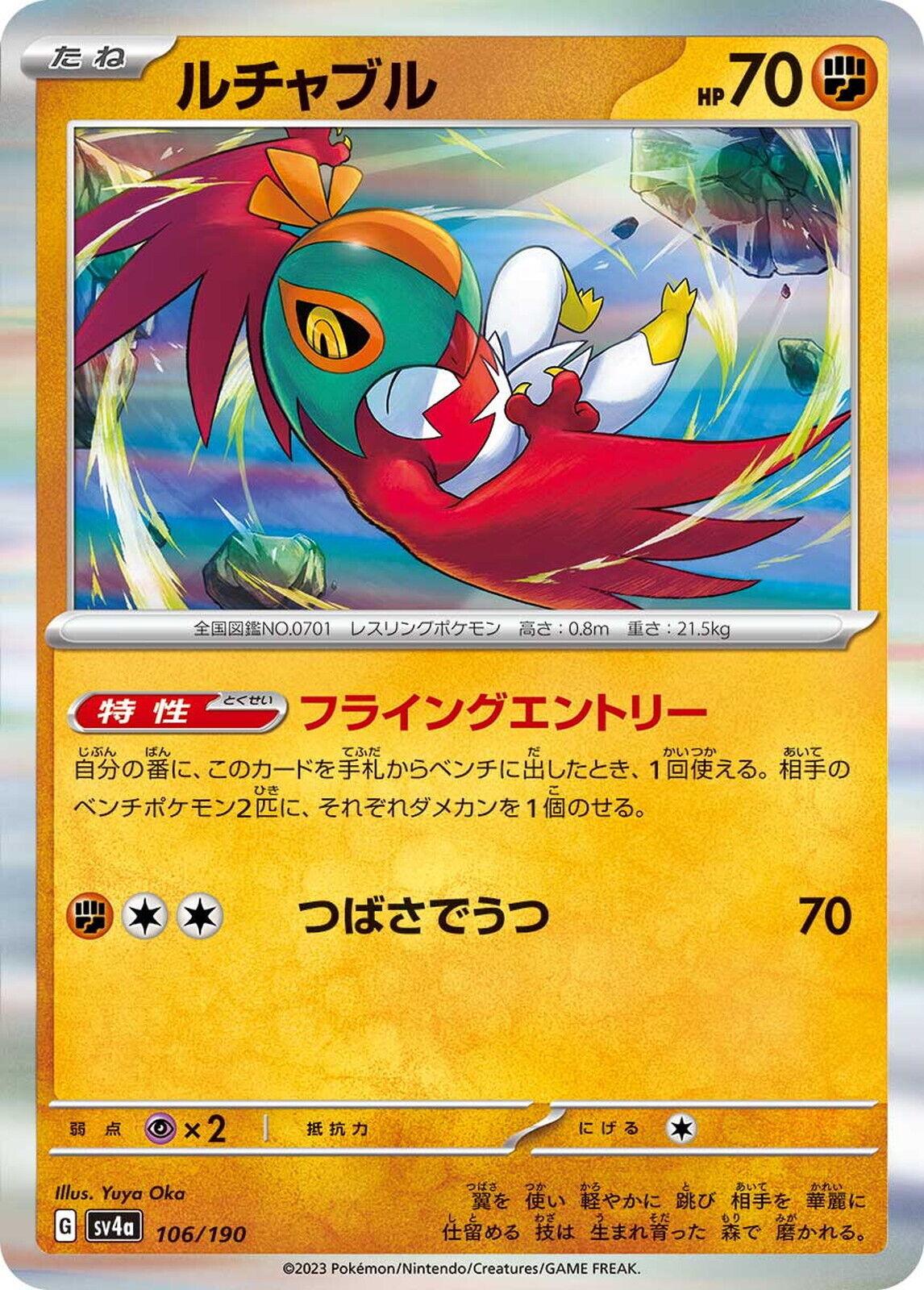 Shiny Treasure ex