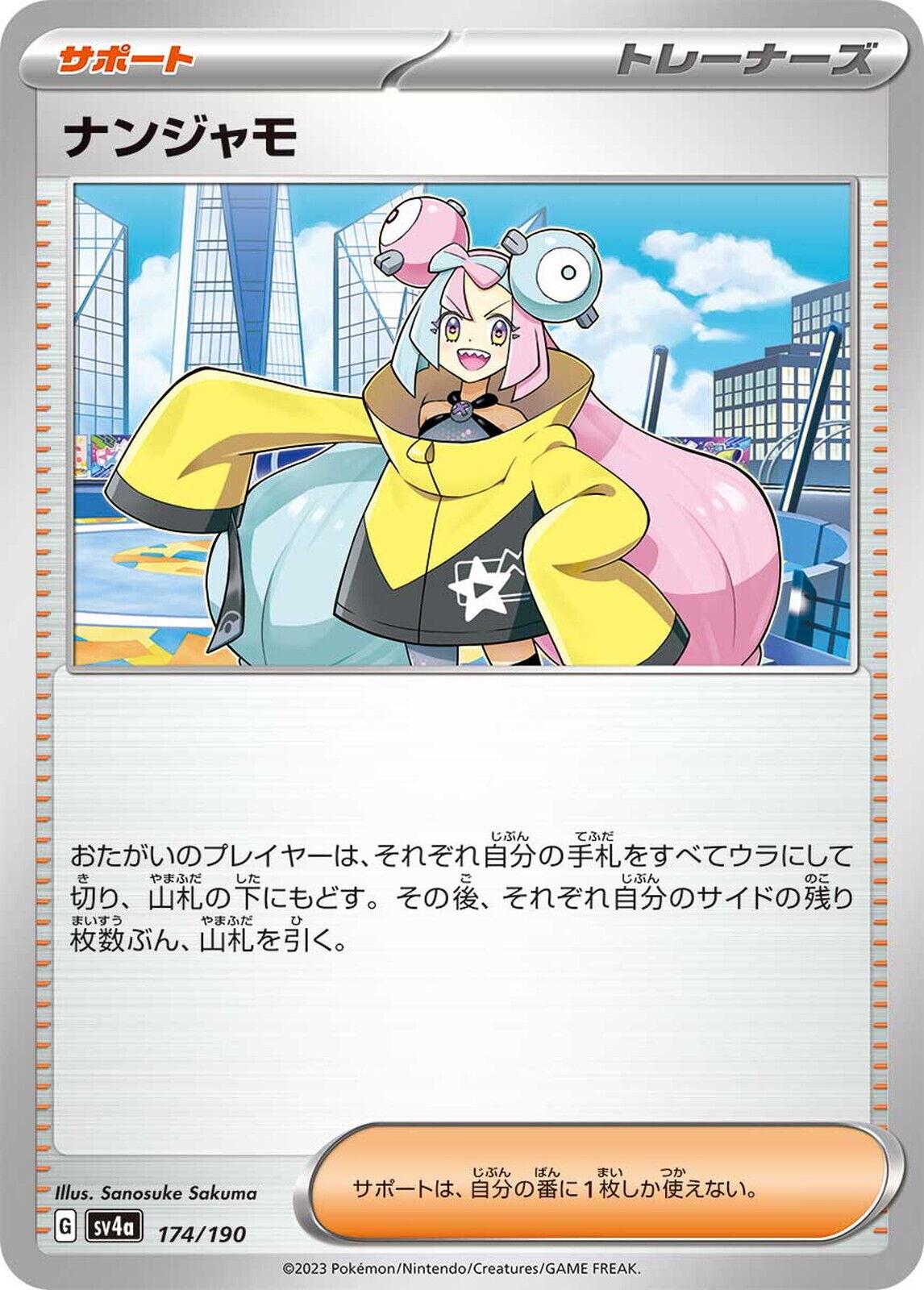 Shiny Treasure ex
