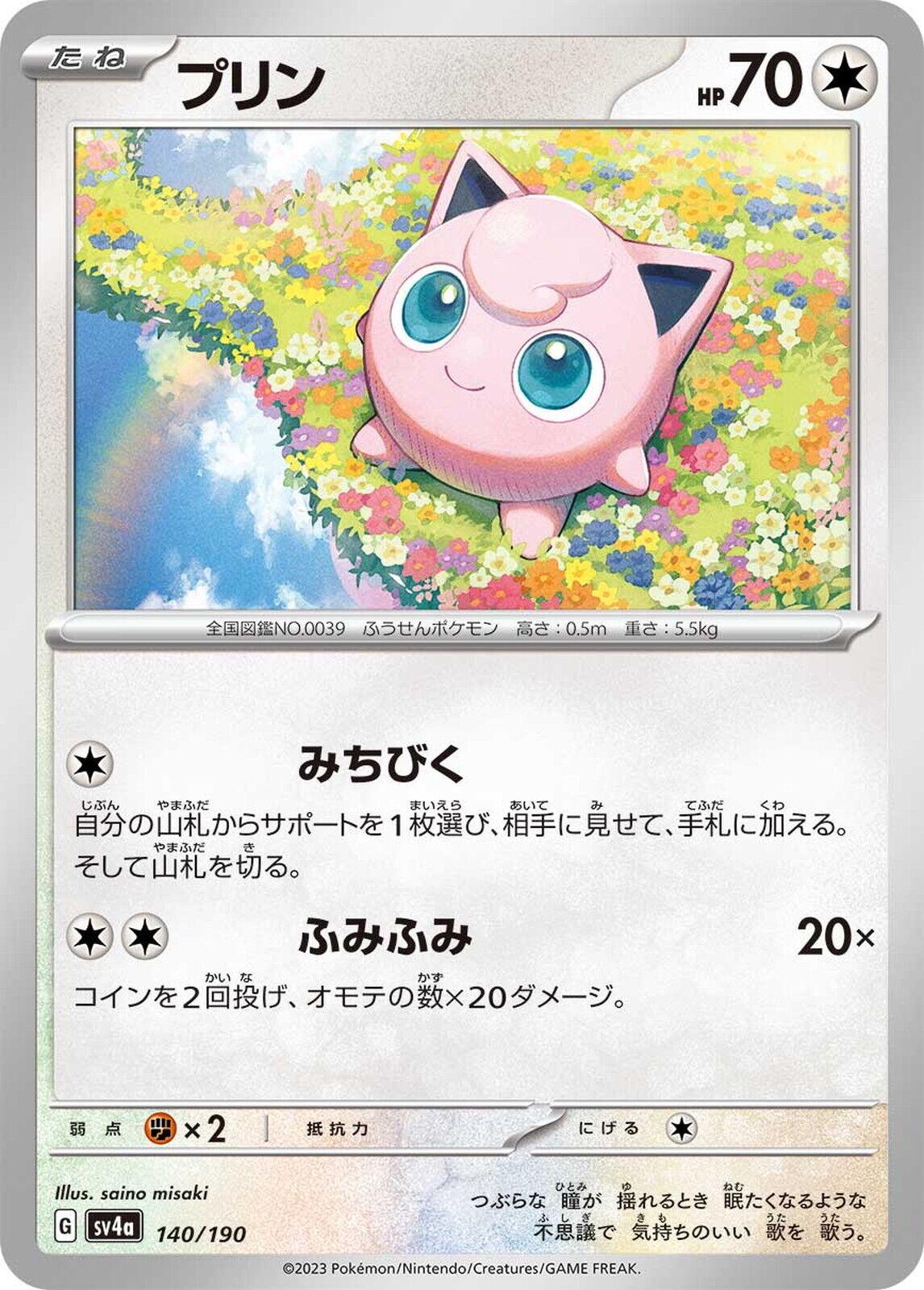 Shiny Treasure ex