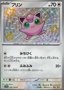 Shiny Treasure ex