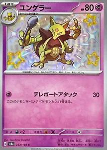 Shiny Treasure ex