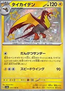 Shiny Treasure ex