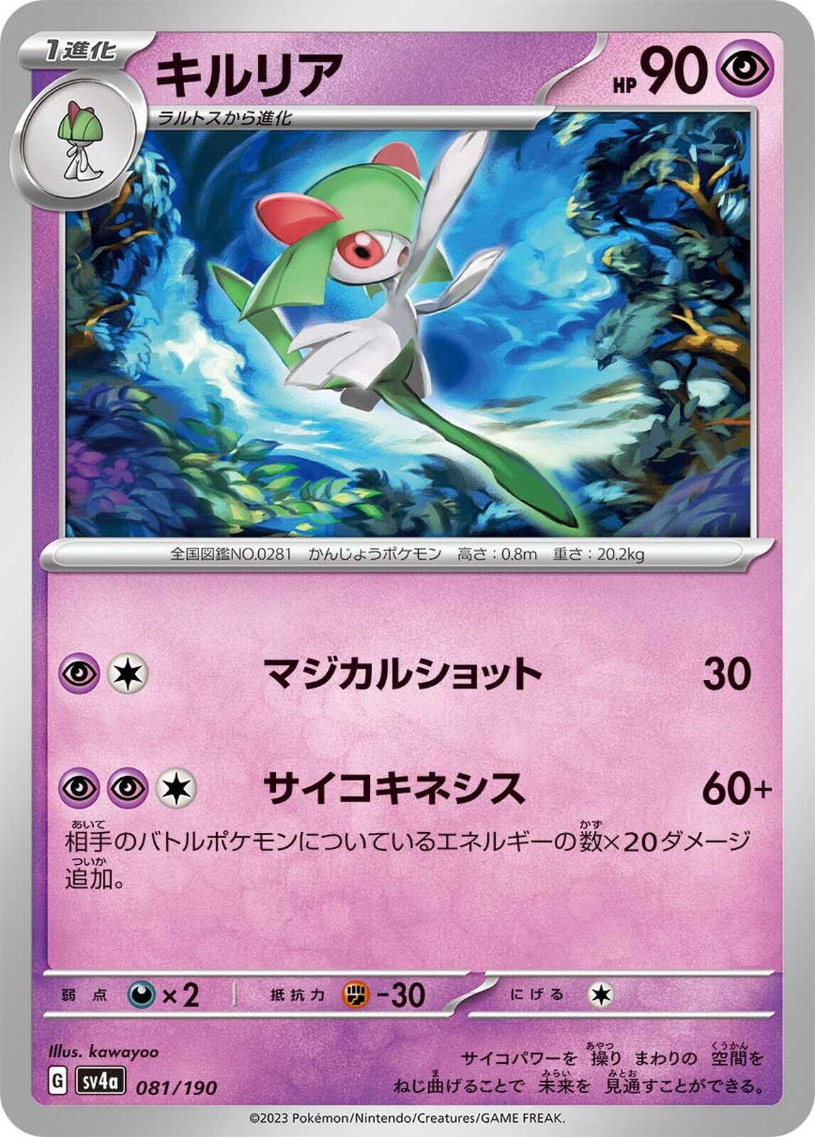 Shiny Treasure ex
