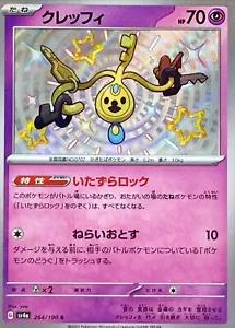 Shiny Treasure ex