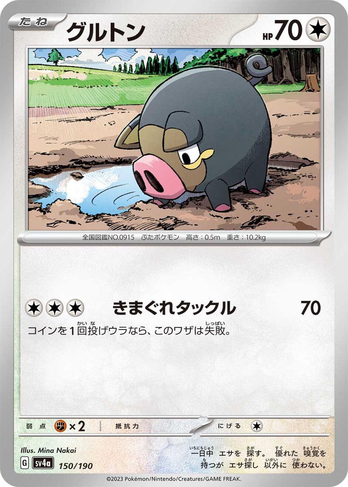 Shiny Treasure ex