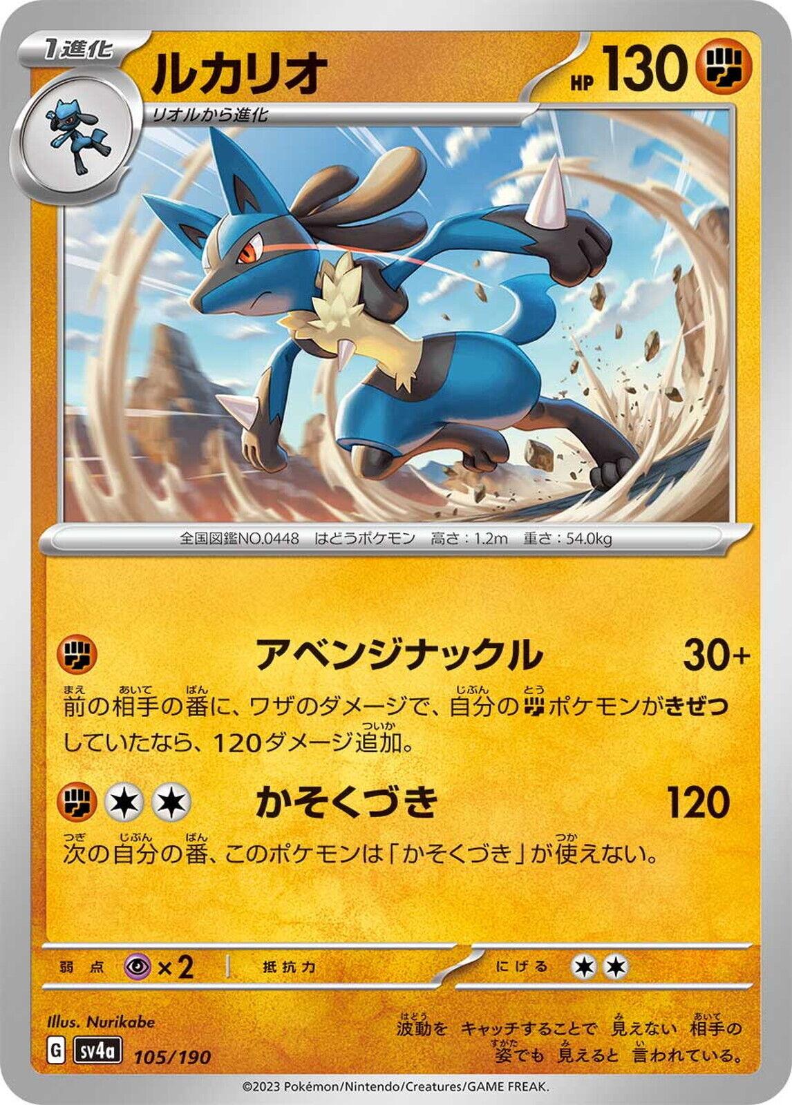 Shiny Treasure ex