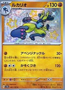 Shiny Treasure ex