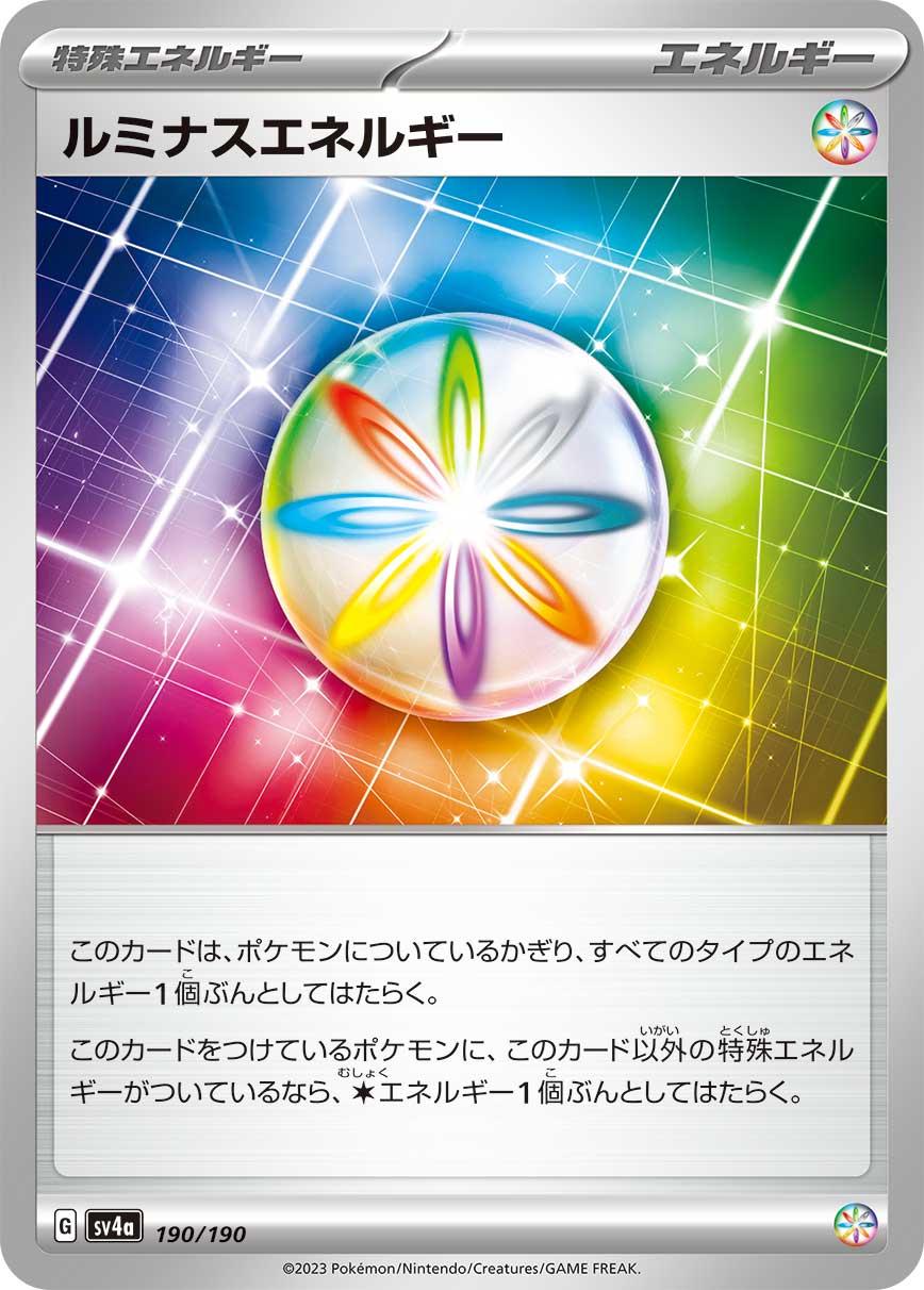 Shiny Treasure ex