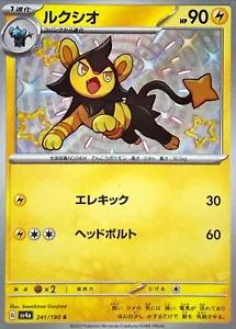 Shiny Treasure ex