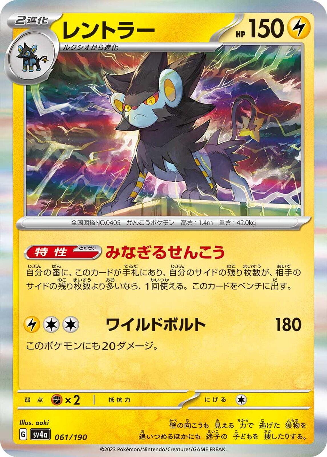 Shiny Treasure ex
