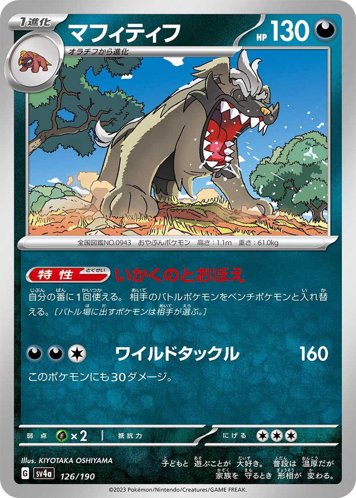 Shiny Treasure ex