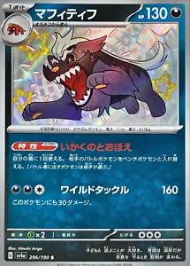 Shiny Treasure ex