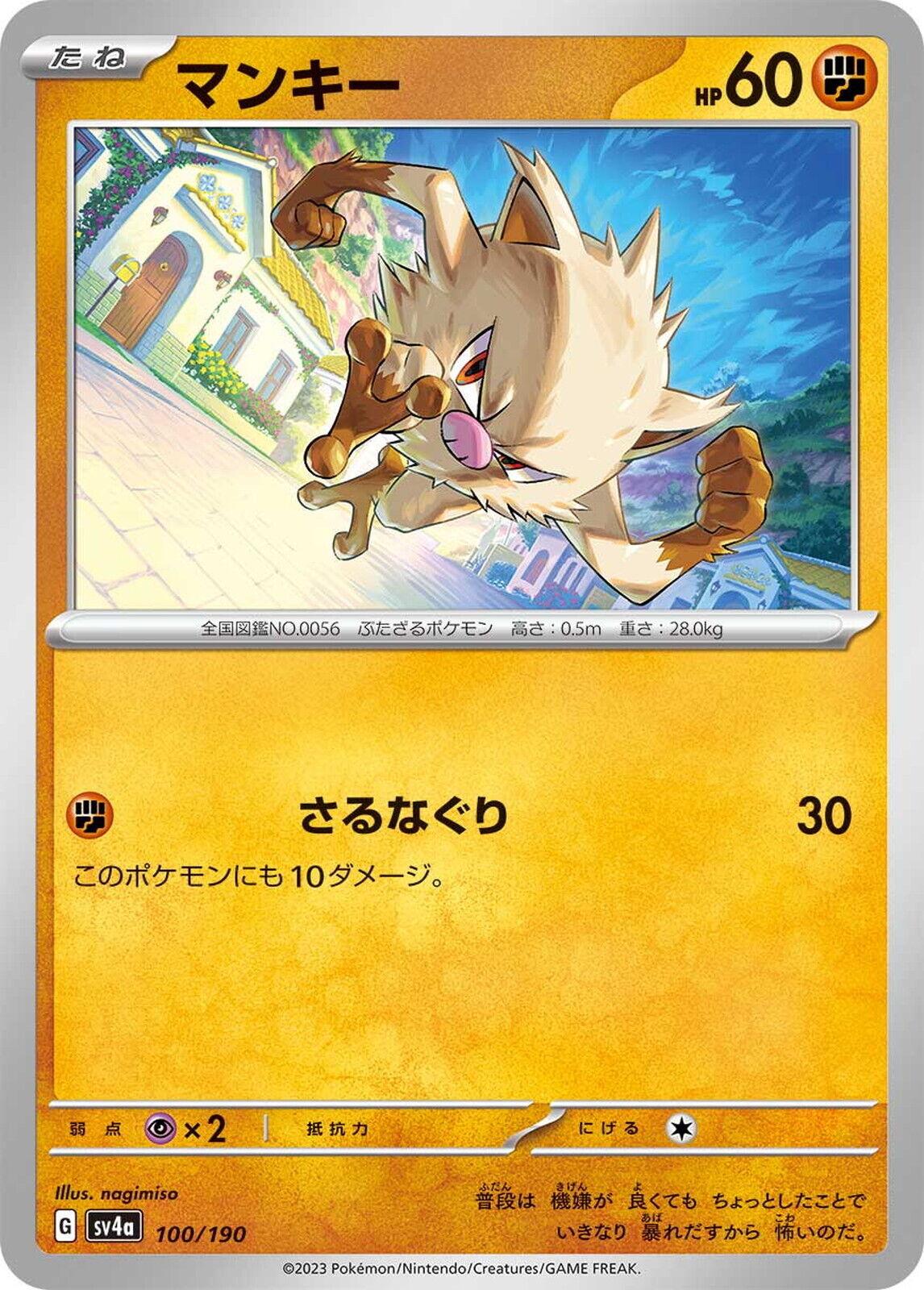 Shiny Treasure ex