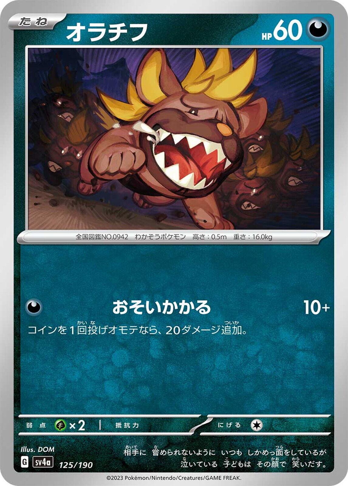 Shiny Treasure ex