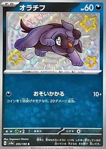 Shiny Treasure ex