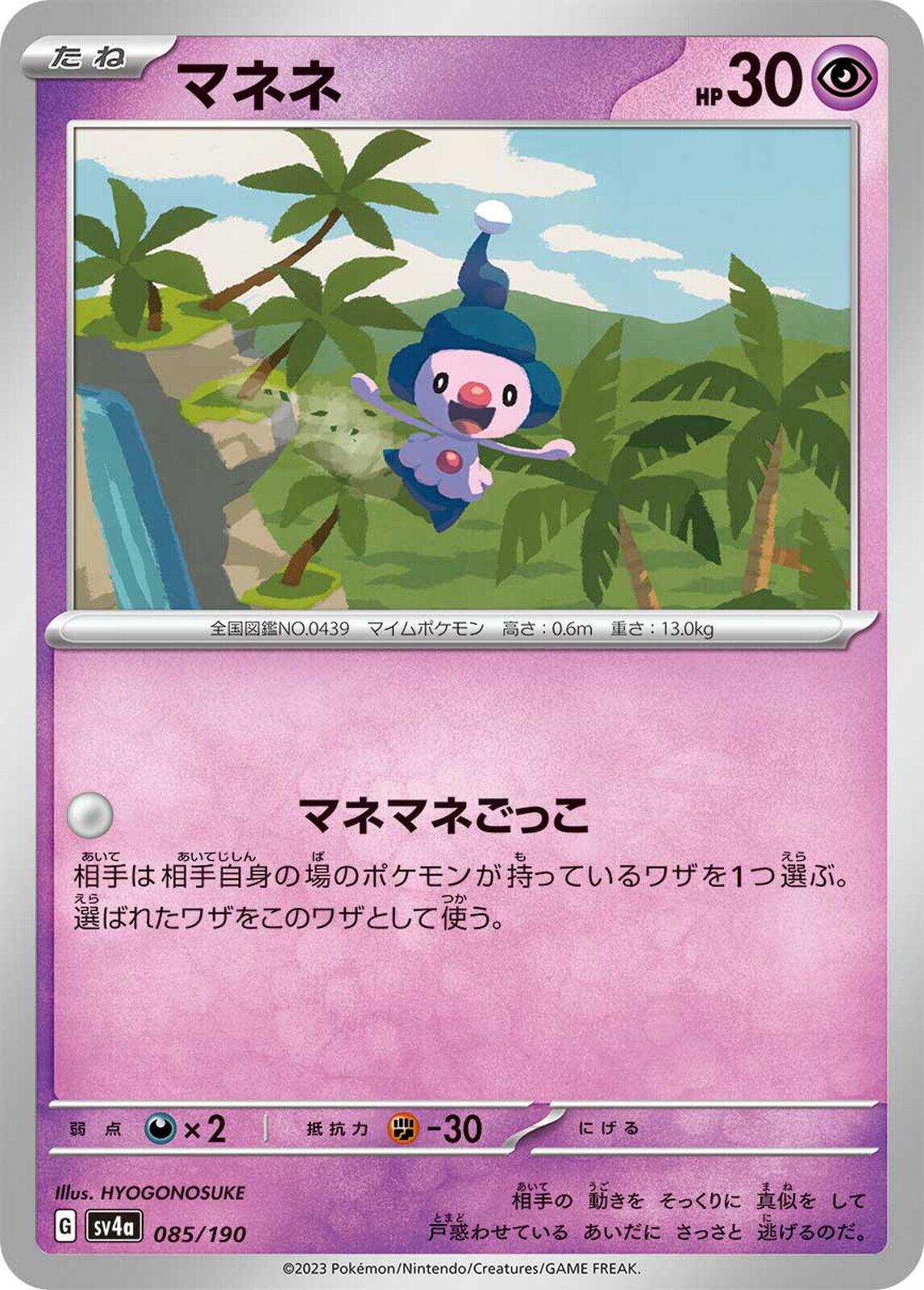 Shiny Treasure ex