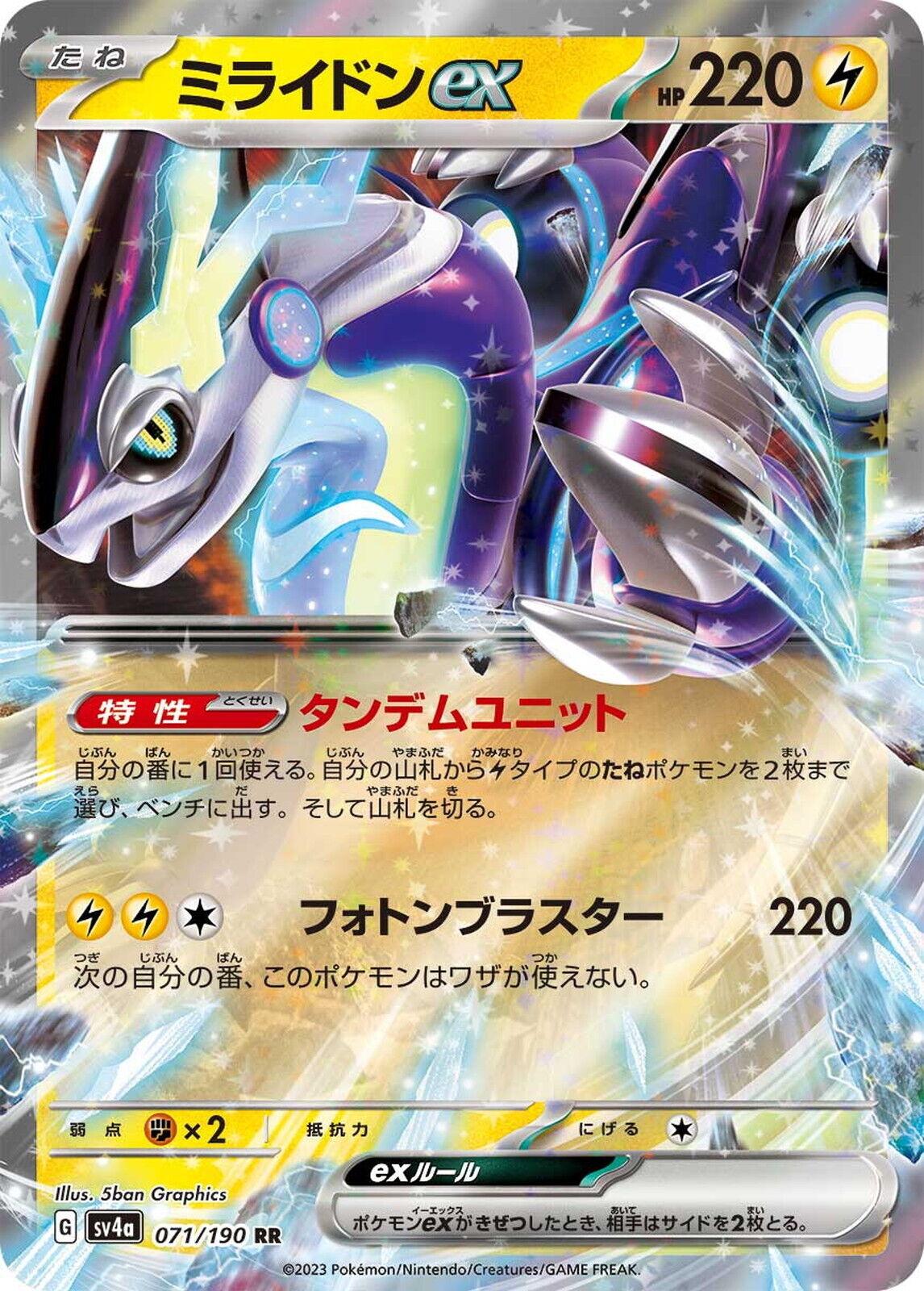 Shiny Treasure ex