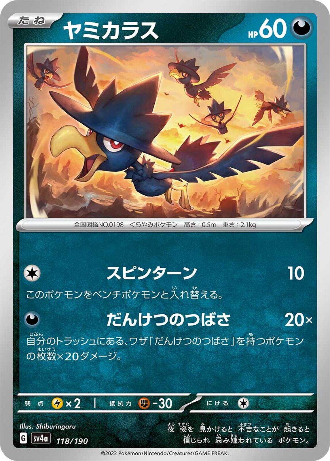 Shiny Treasure ex