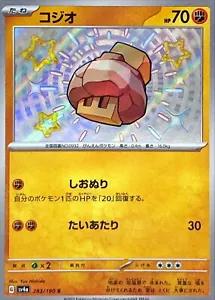 Shiny Treasure ex