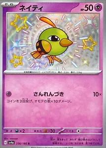 Shiny Treasure ex