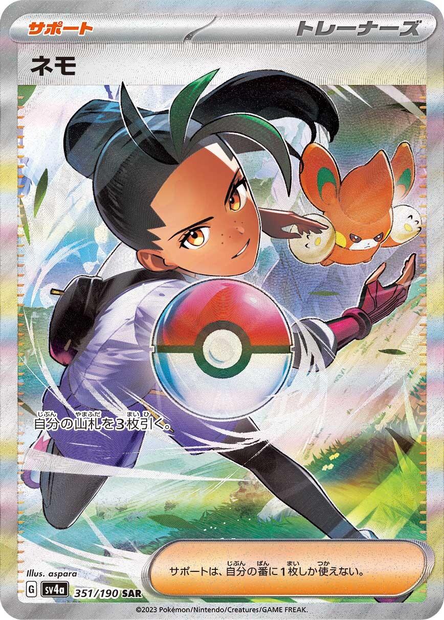 Shiny Treasure ex