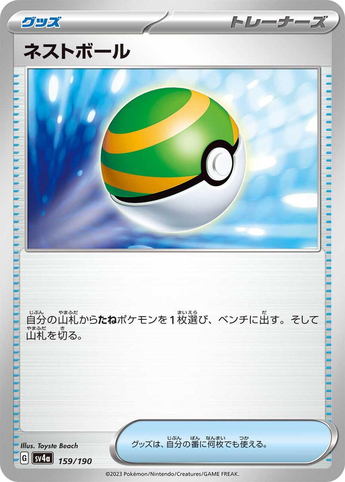 Shiny Treasure ex