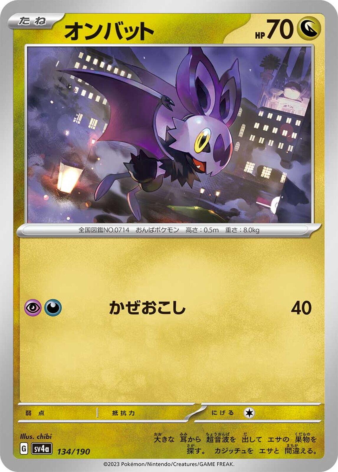 Shiny Treasure ex