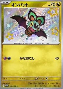 Shiny Treasure ex