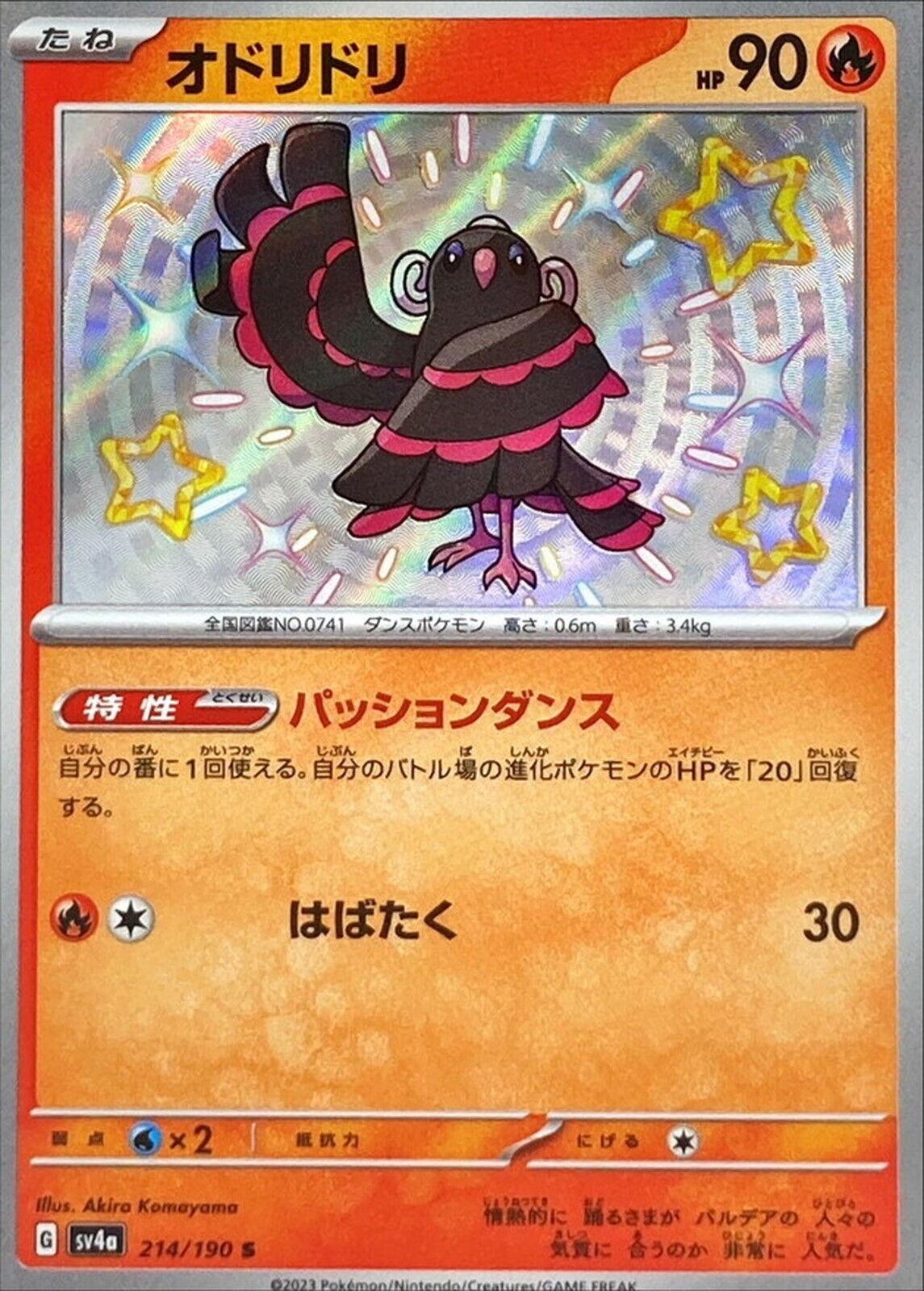 Shiny Treasure ex