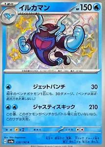 Shiny Treasure ex