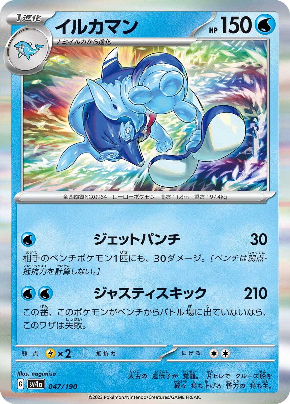 Shiny Treasure ex