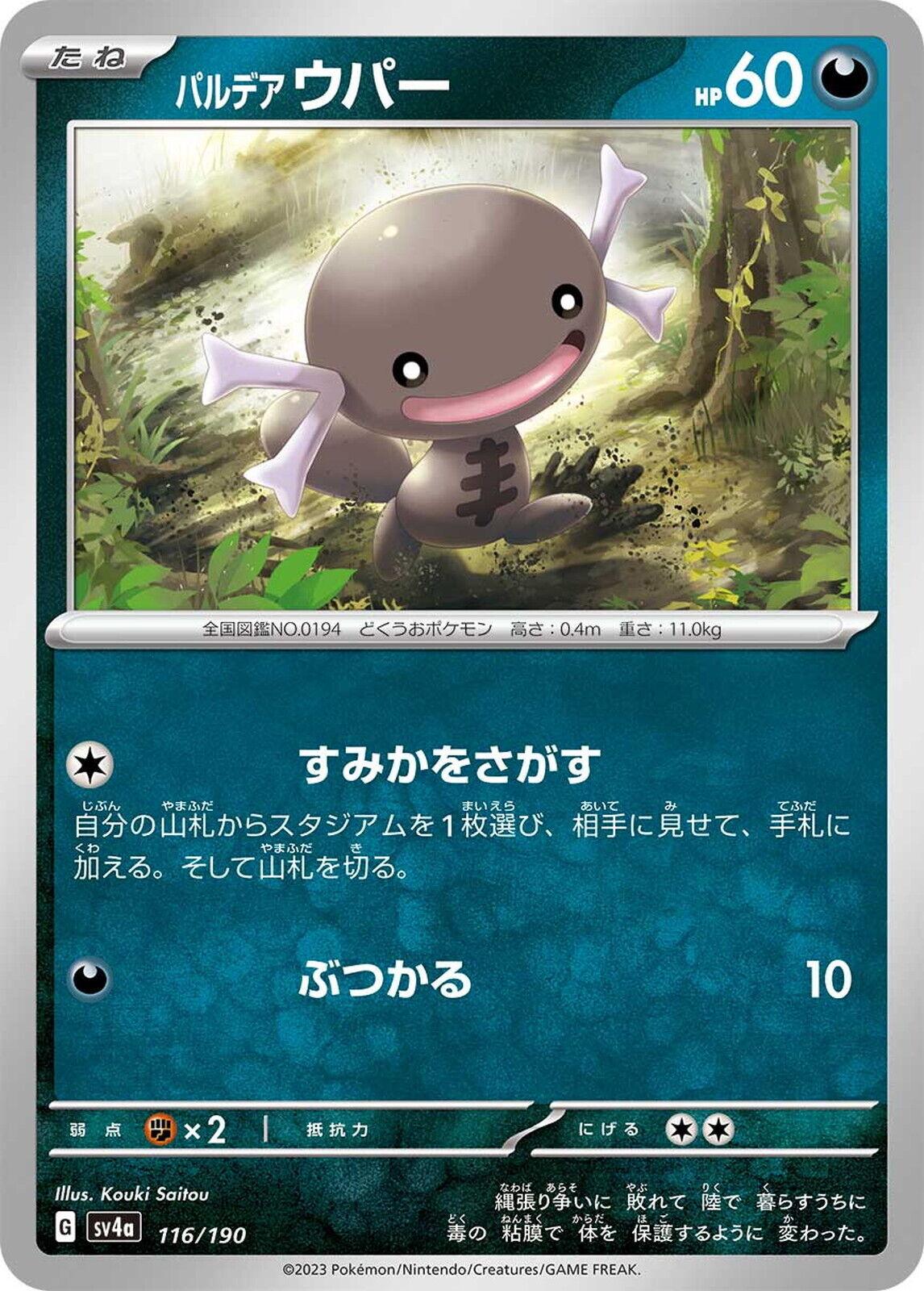 Shiny Treasure ex