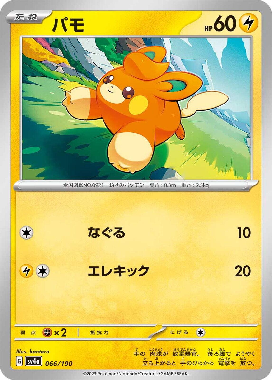 Shiny Treasure ex