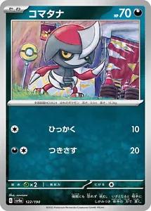 Shiny Treasure ex